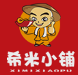 希米小鋪