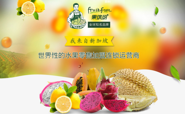 果繽紛