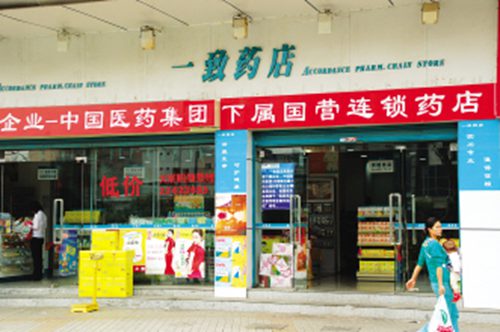 十大藥房藥店品牌加盟排行榜