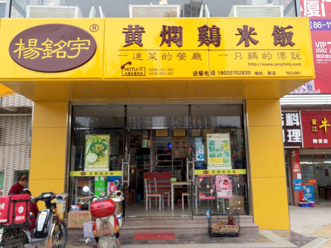 楊銘宇黃燜雞米飯