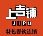 上吉鋪黃燜雞米飯