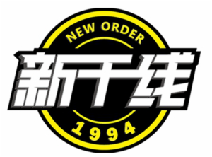 新干線汽車服務