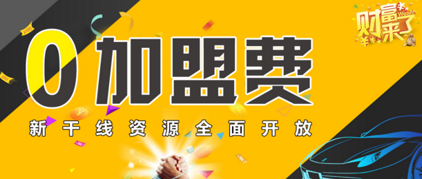 新干線汽車服務