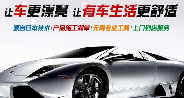 汽車美容店加盟十大品牌排行榜 加盟汽車美容哪家好