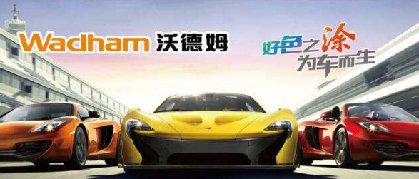 沃德姆汽車服務