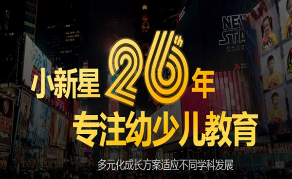 少兒托管教育加盟十大品牌排行榜