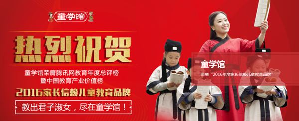 少兒托管教育加盟十大品牌排行榜