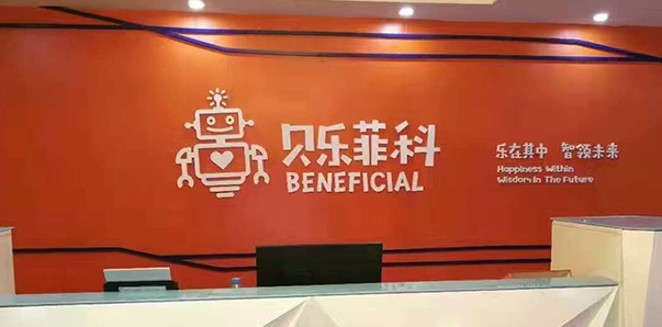 貝樂菲科機器人教育