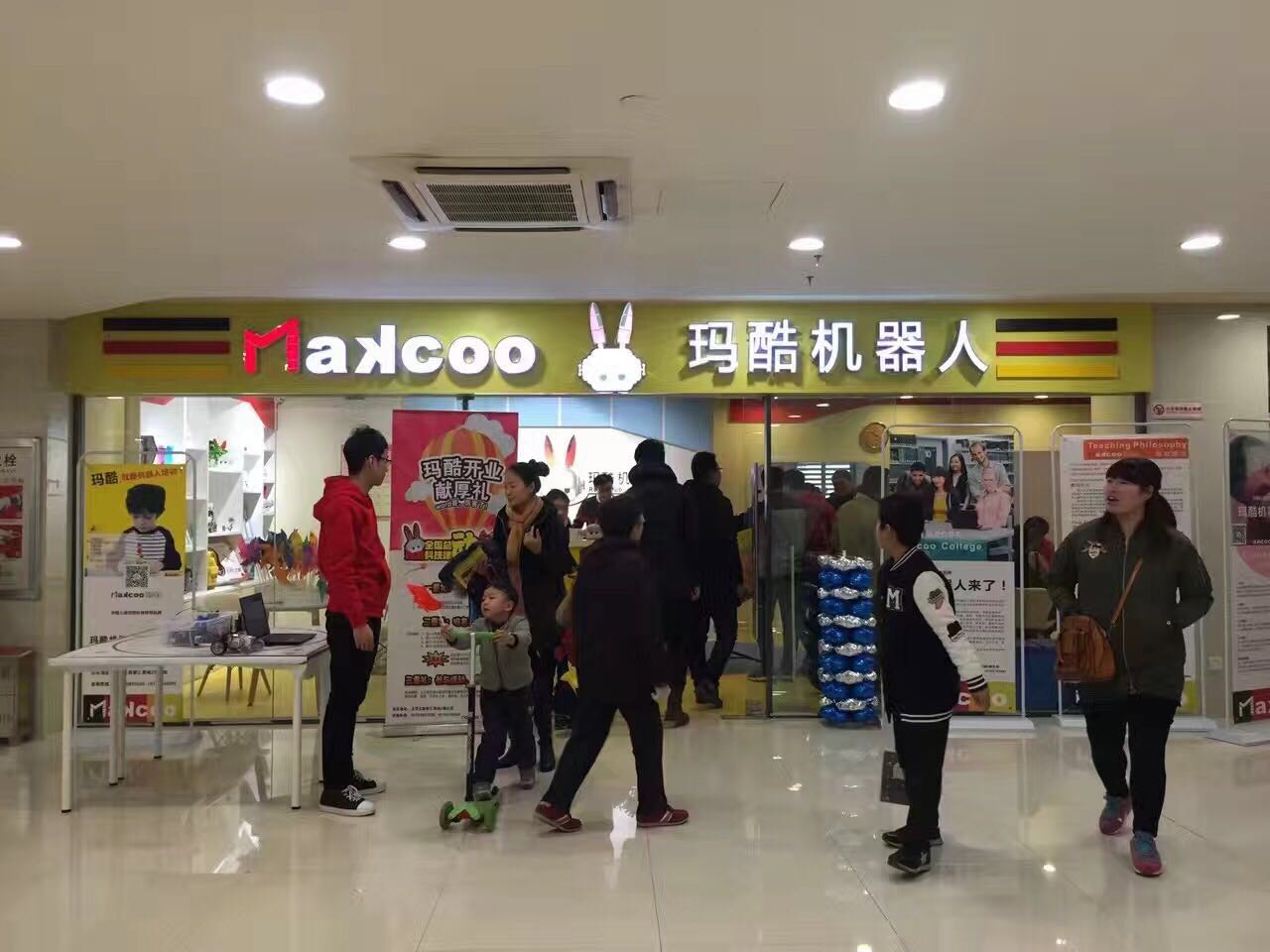 瑪酷機器人