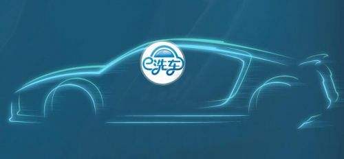 e洗車