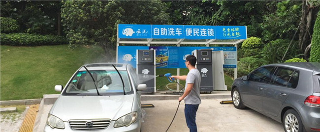 云洗自助洗車