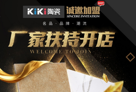 瓷磚十大品牌加盟排行榜 瓷磚加盟要多少投資