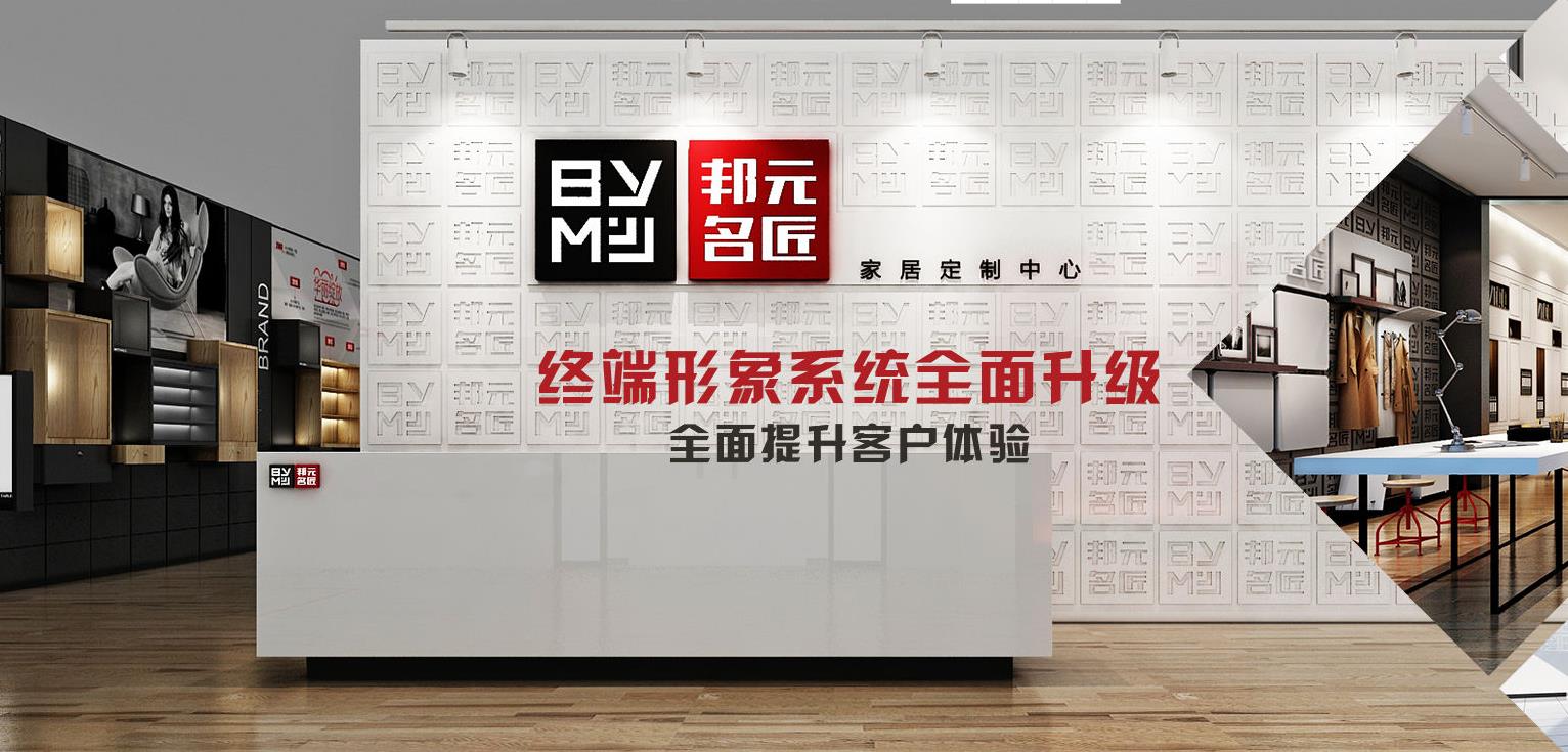 全屋定制家具加盟品牌排行榜 加盟定制家具要多少錢