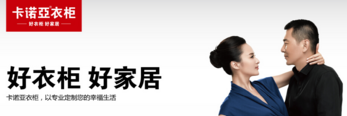 全屋定制家具加盟品牌排行榜 加盟定制家具要多少錢