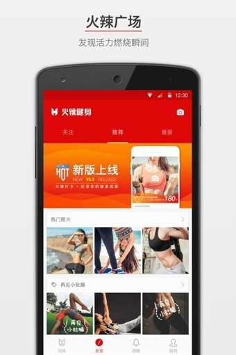 哪個運動軟件好？ 運動app排行榜