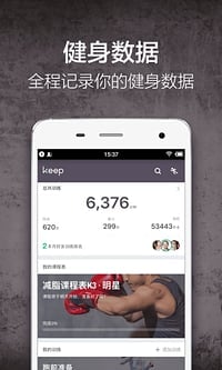 哪個運動軟件好？ 運動app排行榜