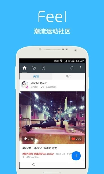 哪個運動軟件好？ 運動app排行榜