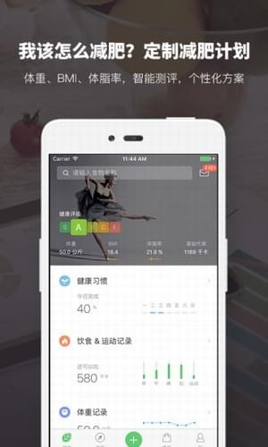 哪個運動軟件好？ 運動app排行榜