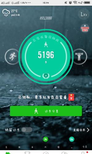 哪個運動軟件好？ 運動app排行榜
