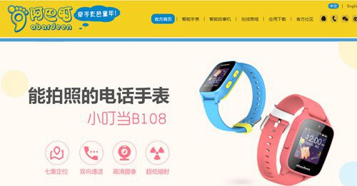 兒童智能手表哪個牌子好？十大兒童智能手表品牌排行榜