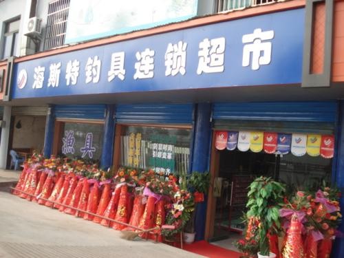 十大釣具連鎖加盟品牌排行榜