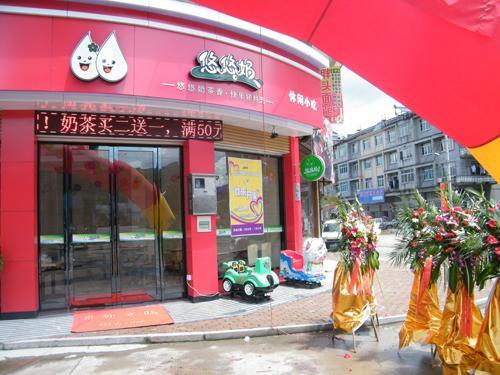 奶茶加盟店10大品牌