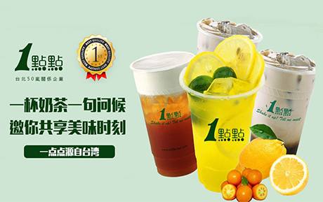 奶茶加盟店10大品牌