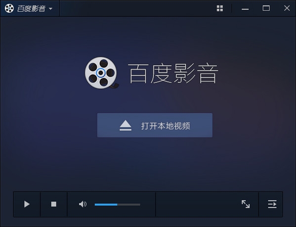 十大視頻播放器 視頻播放器十大品牌排行榜