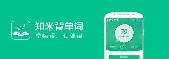 英語學習軟件十大品牌 英語學習軟件十大品牌排行