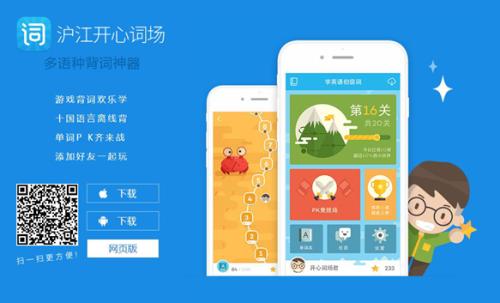 英語學習軟件十大品牌 英語學習軟件十大品牌排行