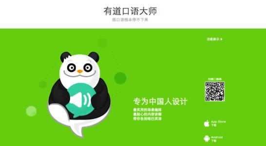 英語學習軟件十大品牌 英語學習軟件十大品牌排行