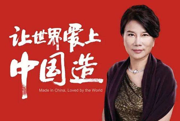 中國真正的民族品牌