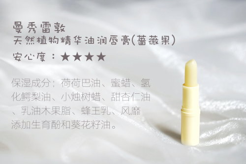 打針注射out！扒一扒堪比豐唇的潤唇膏們9