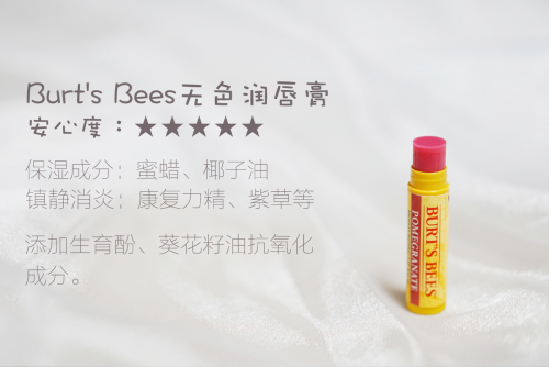 打針注射out！扒一扒堪比豐唇的潤唇膏們13
