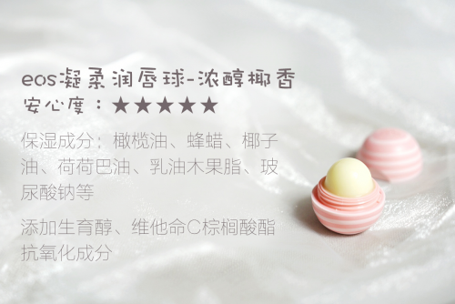 打針注射out！扒一扒堪比豐唇的潤唇膏們11
