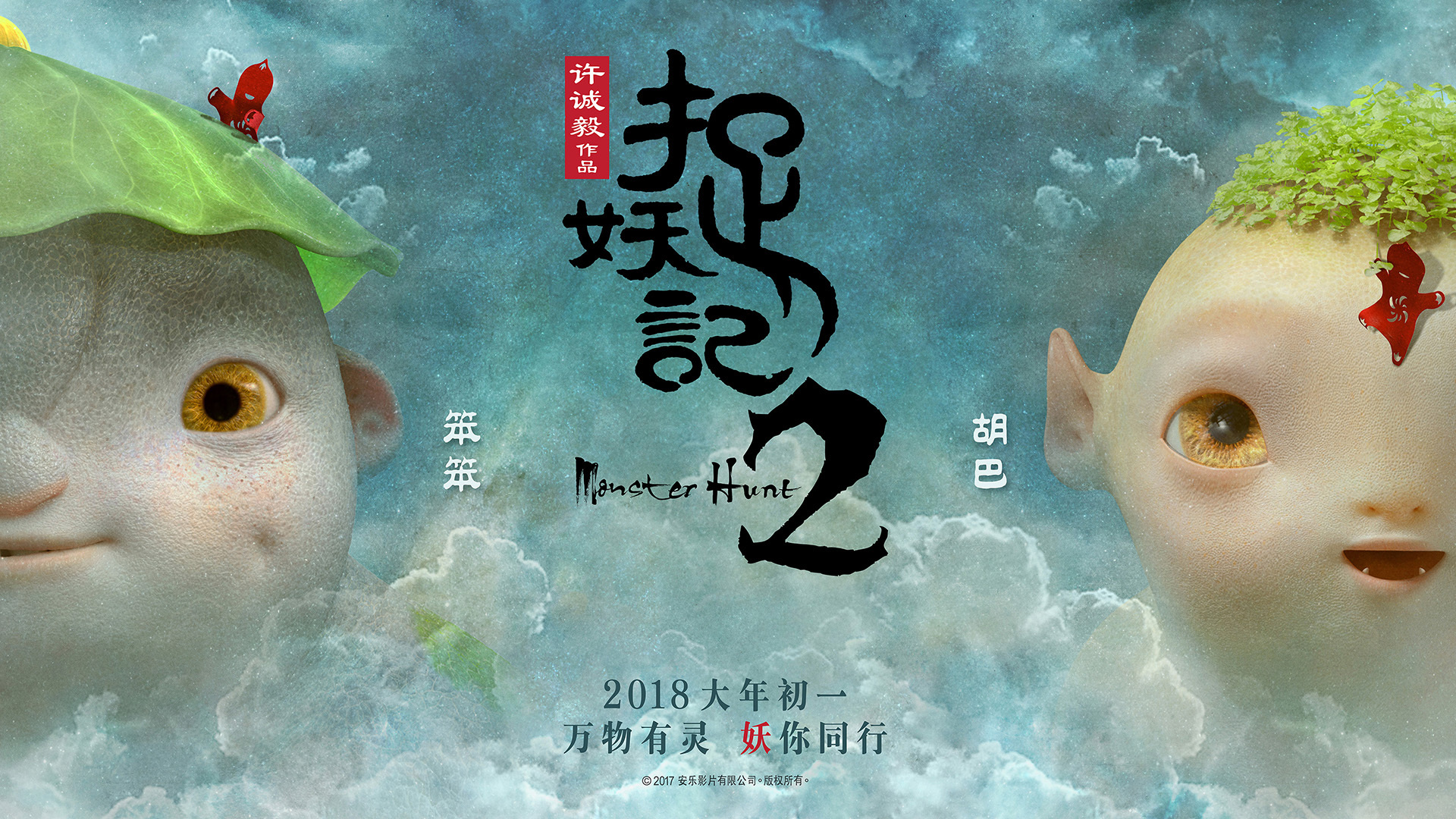 2018年春節期間有哪些好看的電影 春節十大電影推薦