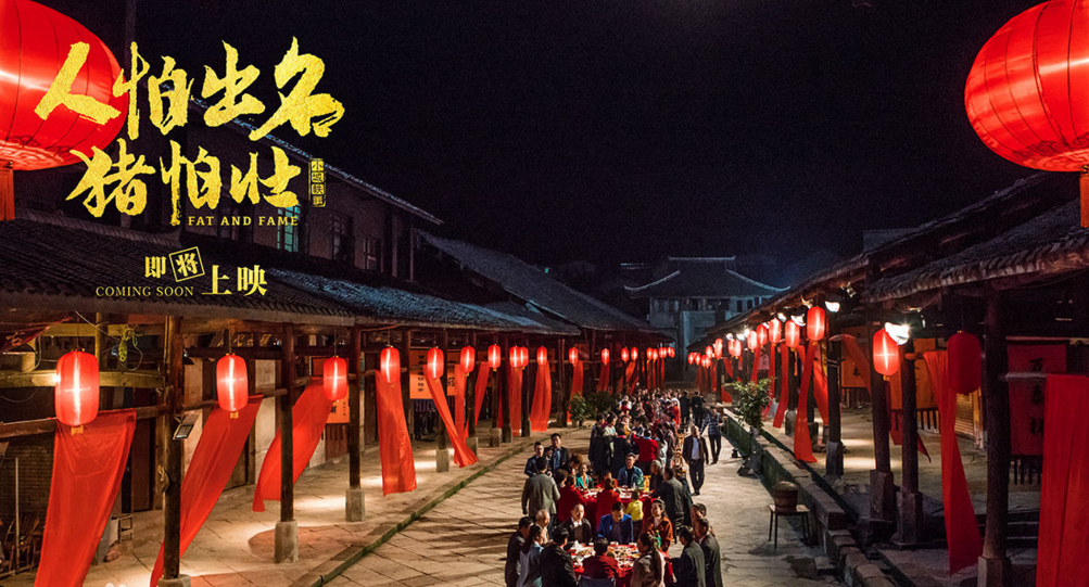 2018年春節期間有哪些好看的電影 春節十大電影推薦