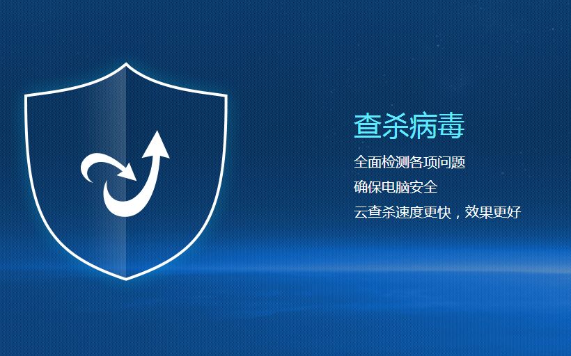 殺毒軟件哪個好 殺毒軟件十大品牌排行
