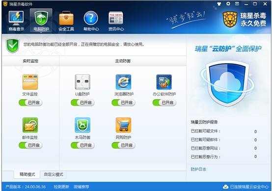 殺毒軟件哪個好 殺毒軟件十大品牌排行