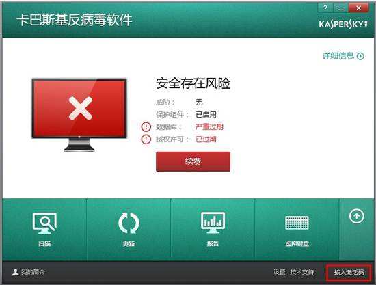 殺毒軟件哪個好 殺毒軟件十大品牌排行
