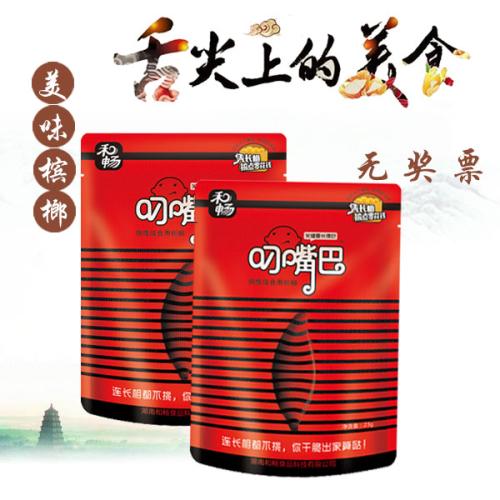 叼嘴巴檳榔