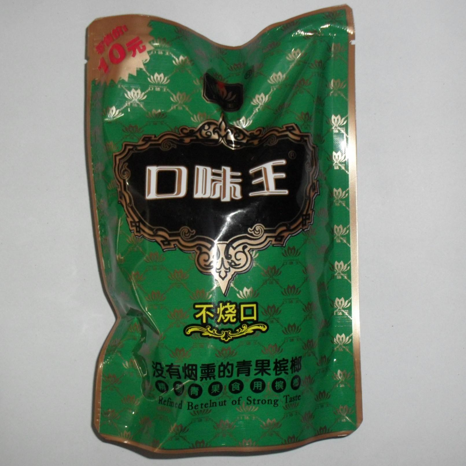 雅利檳榔