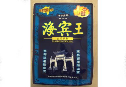 海賓王檳榔