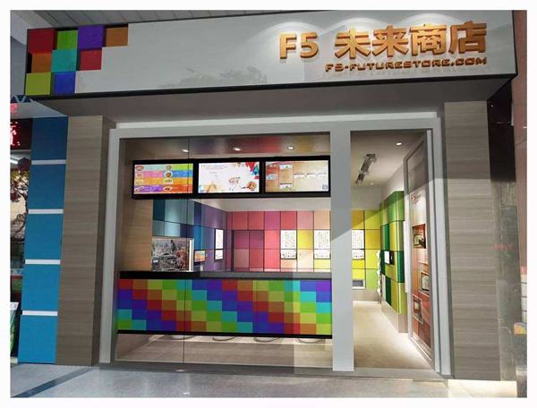 十大無人便利店品牌