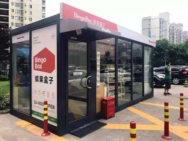 十大無人便利店品牌排行榜