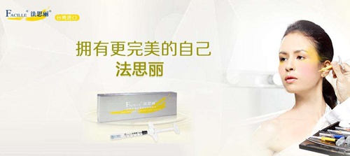 注射用玻尿酸品牌