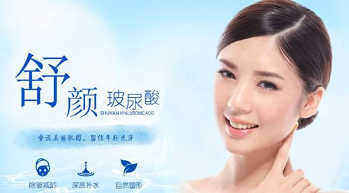 注射用玻尿酸品牌