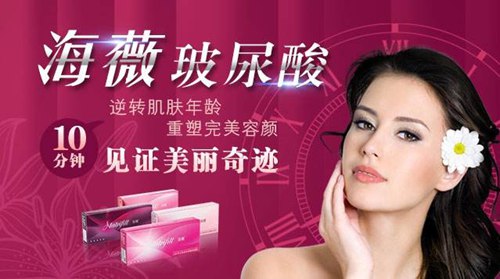 注射用玻尿酸品牌