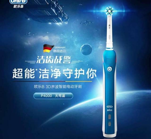十大電動牙刷品牌排名6