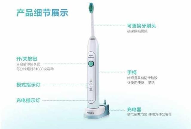 十大電動牙刷品牌排名2